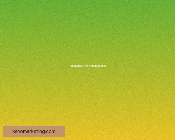 圣职者崭新觉醒 解析DNF中的神圣职业与技能进化